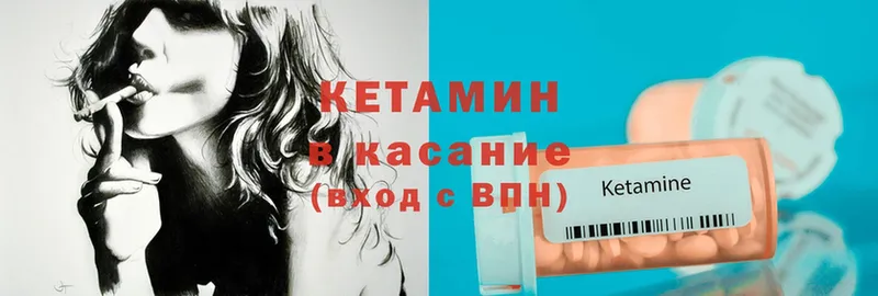 Кетамин ketamine  купить  цена  Сатка 